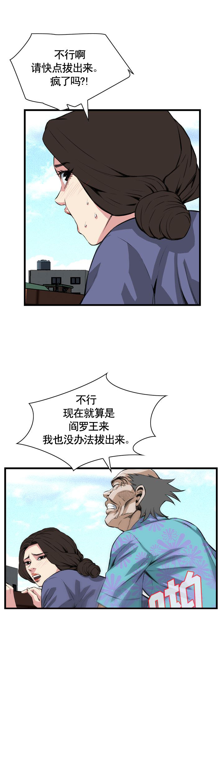 第66话10
