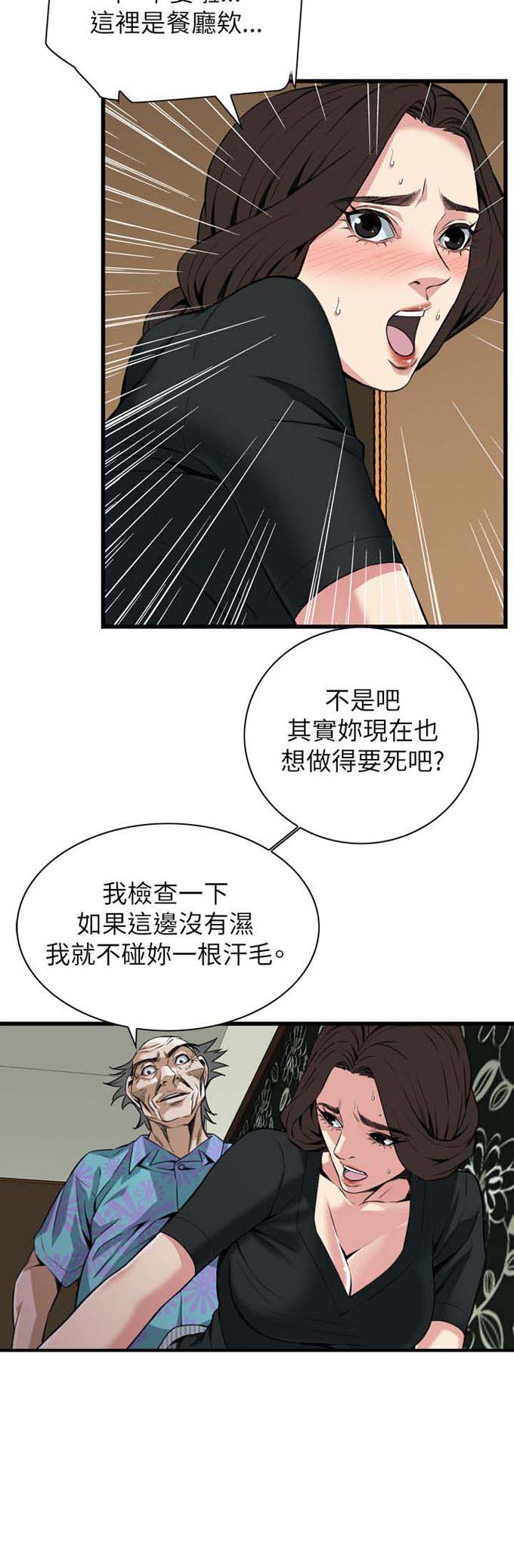 第106话11