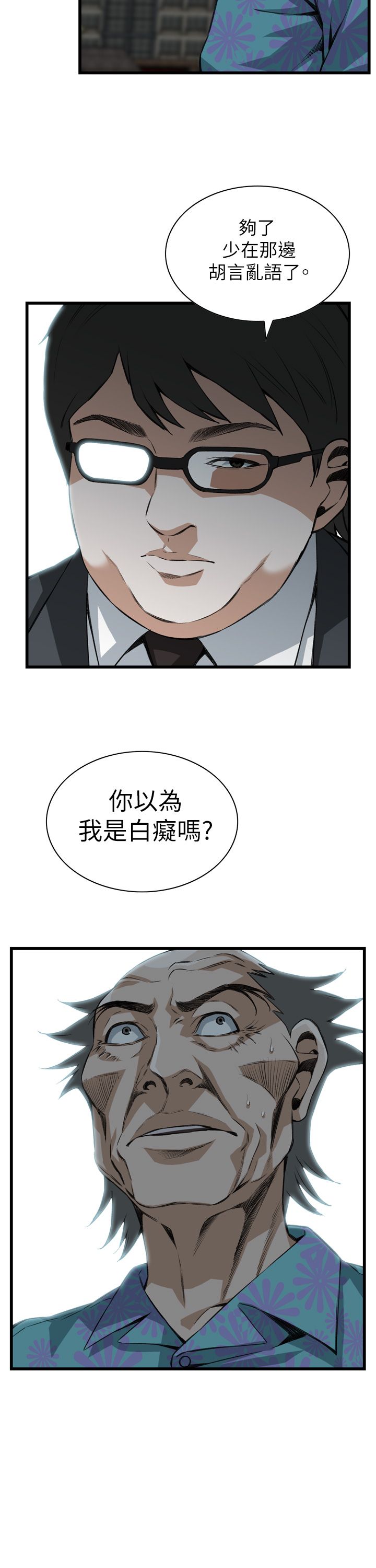 第109话8