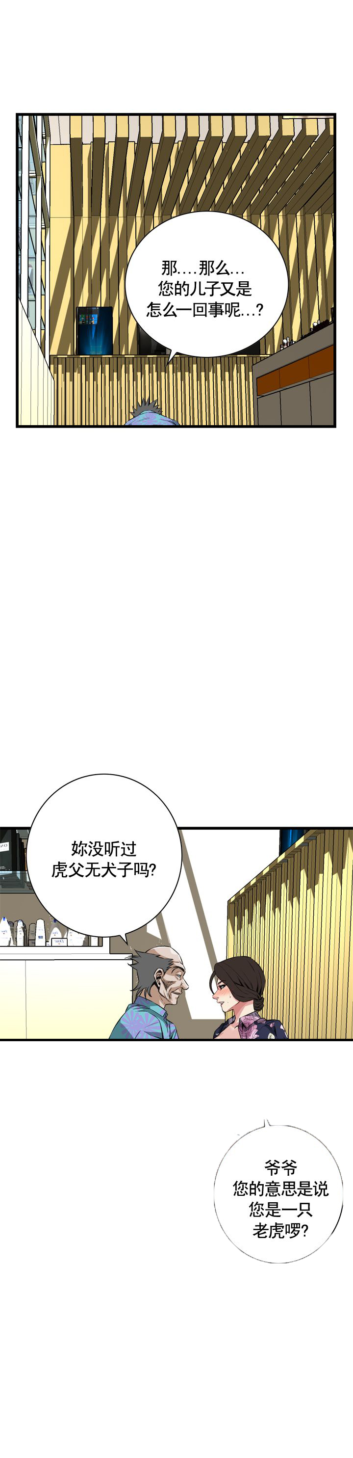 第53话6