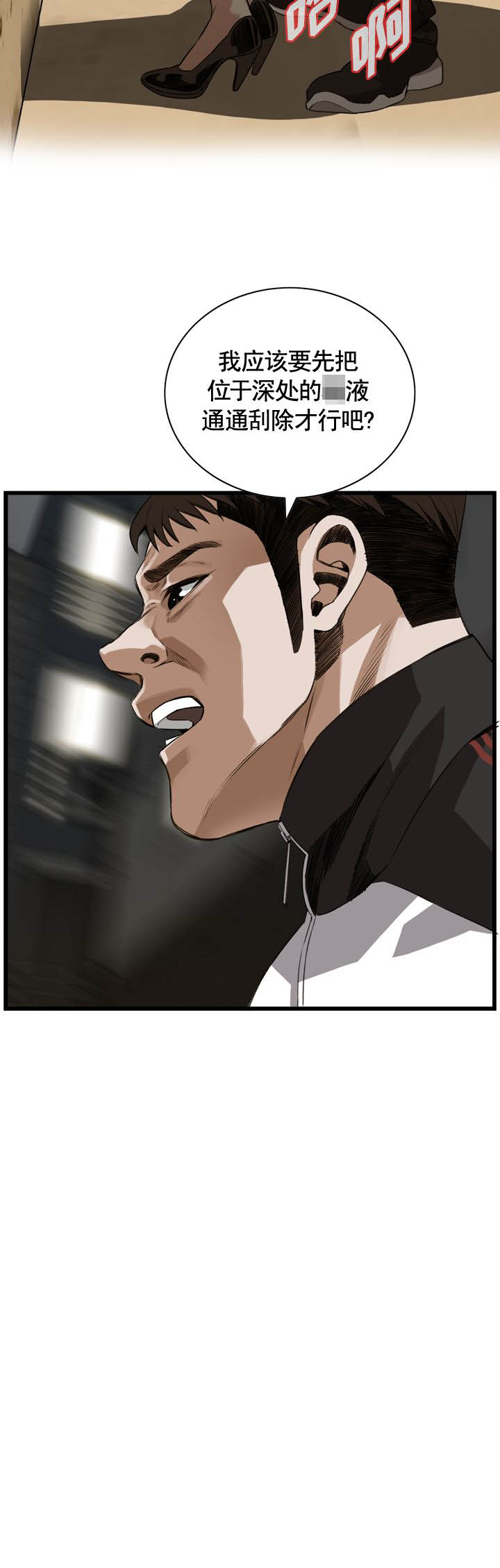 第85话2