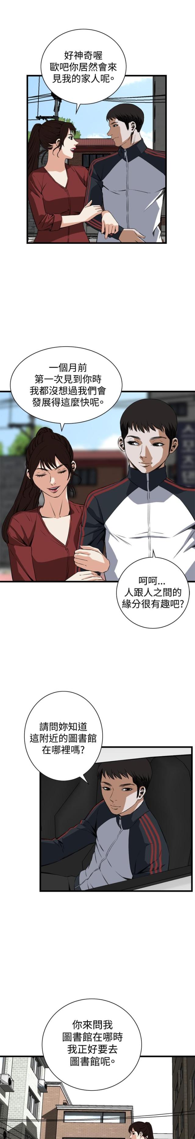 第30话9