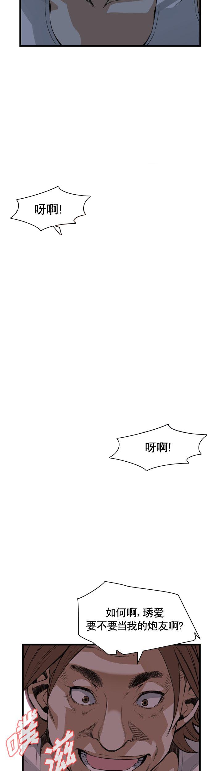 第82话11