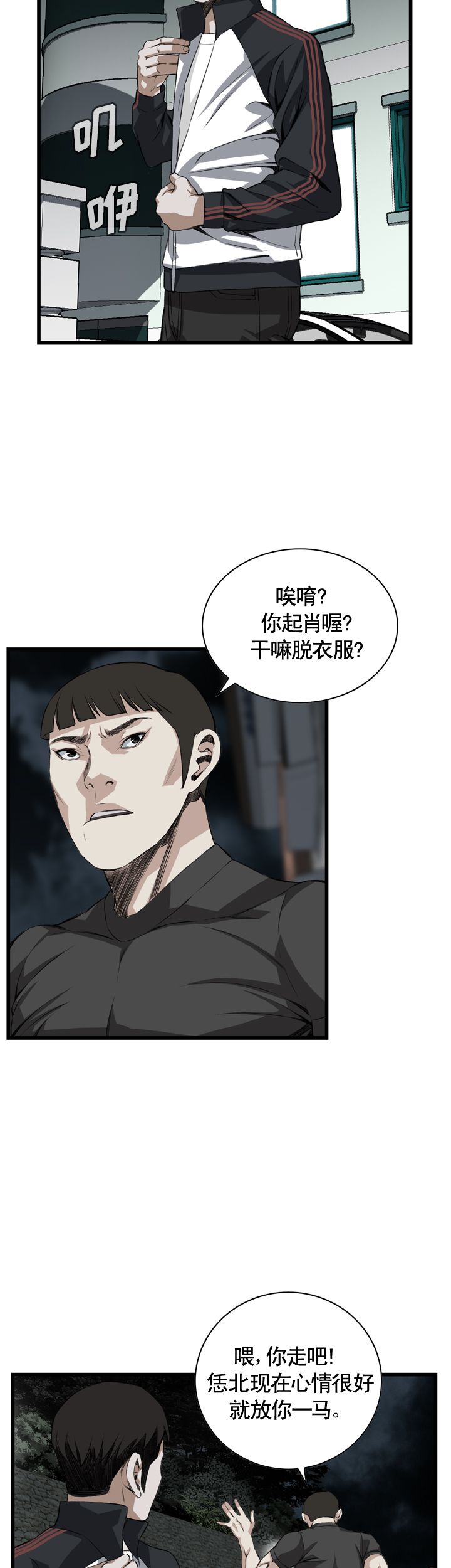 第60话11