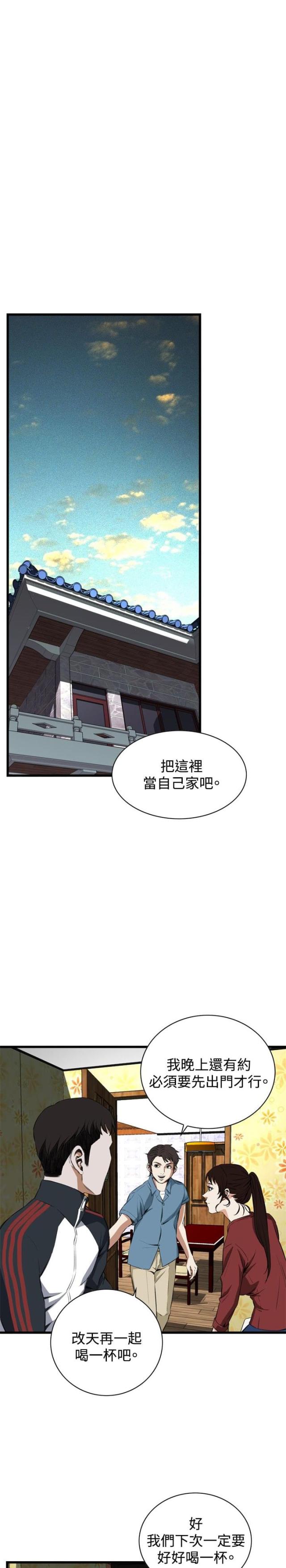 第27话12