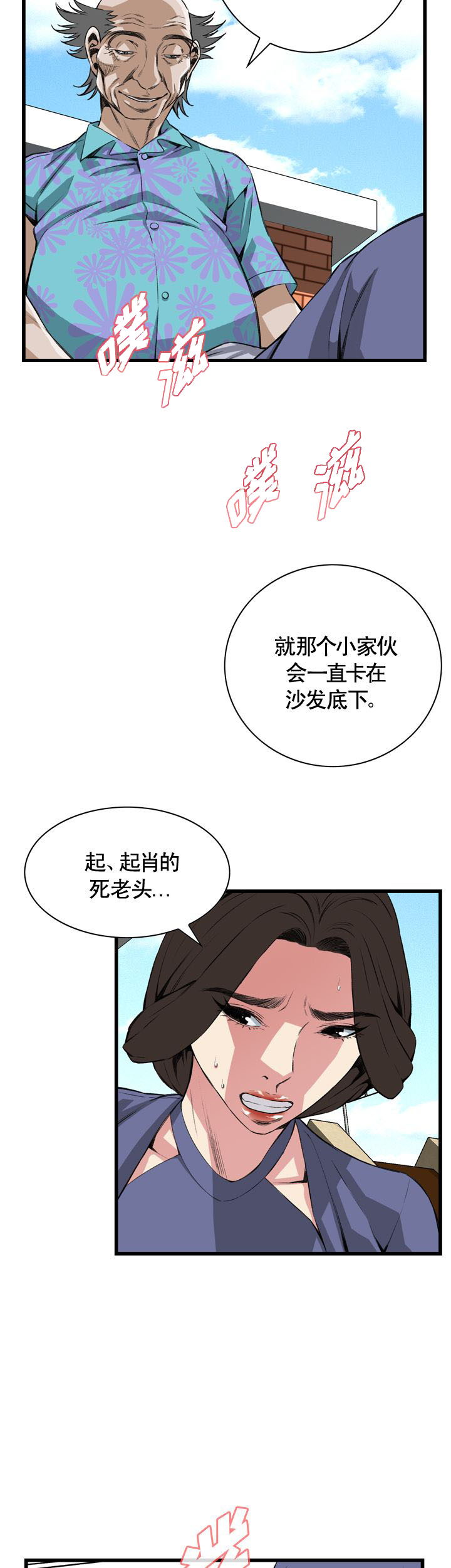 第65话19