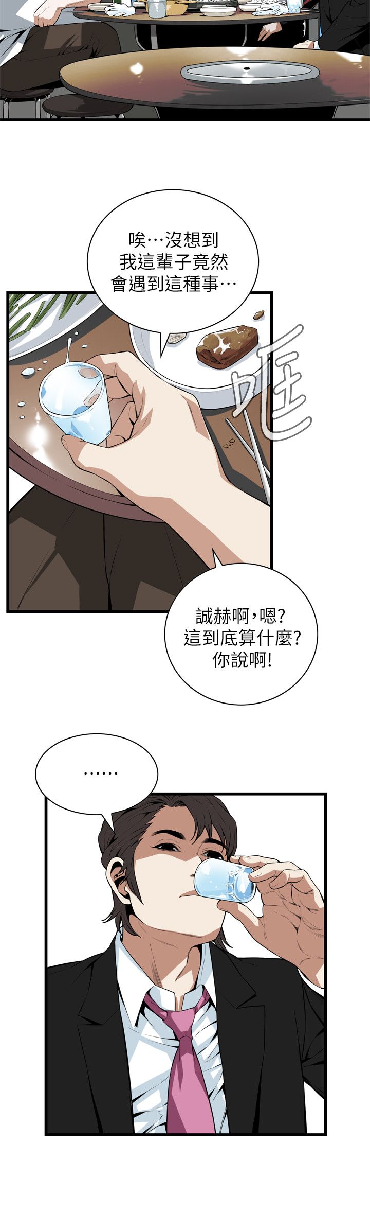第128话6
