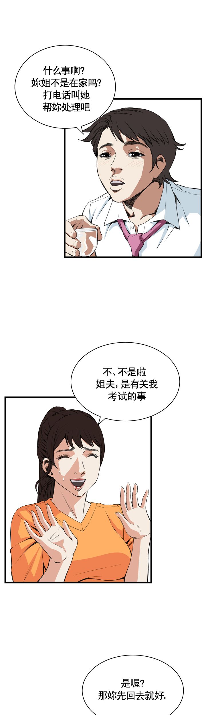第42话6