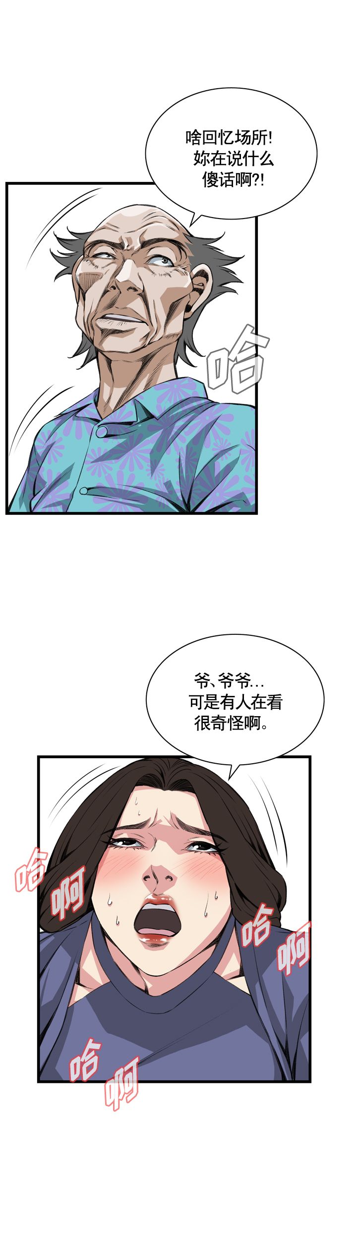 第68话4