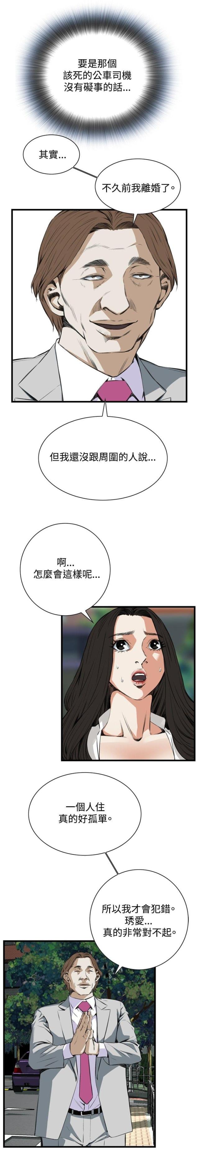 第20话9