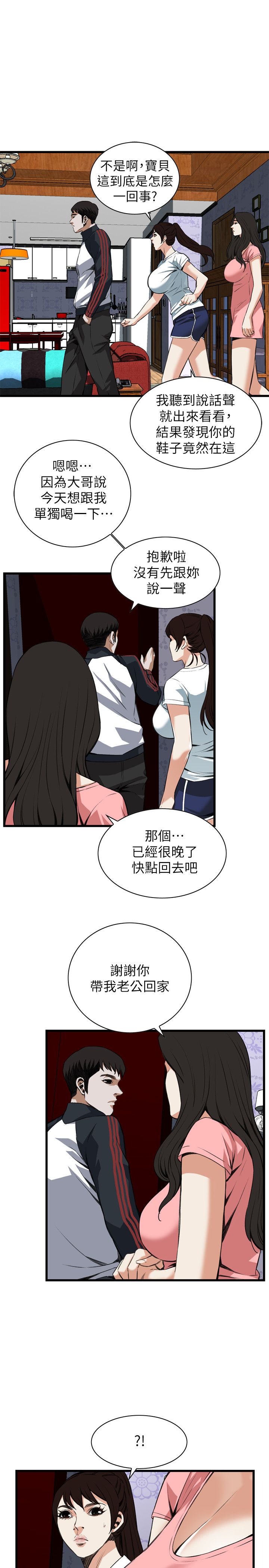 第113话10