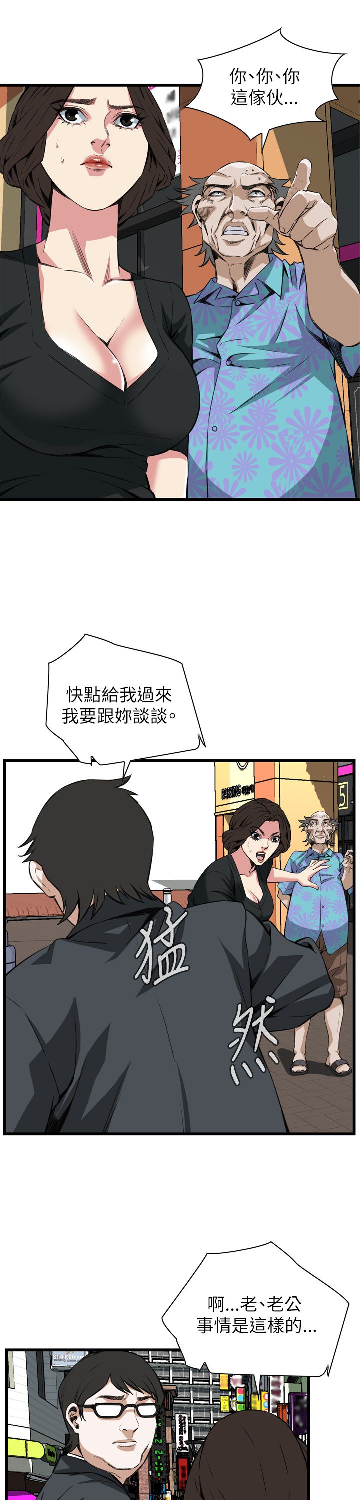 第109话9