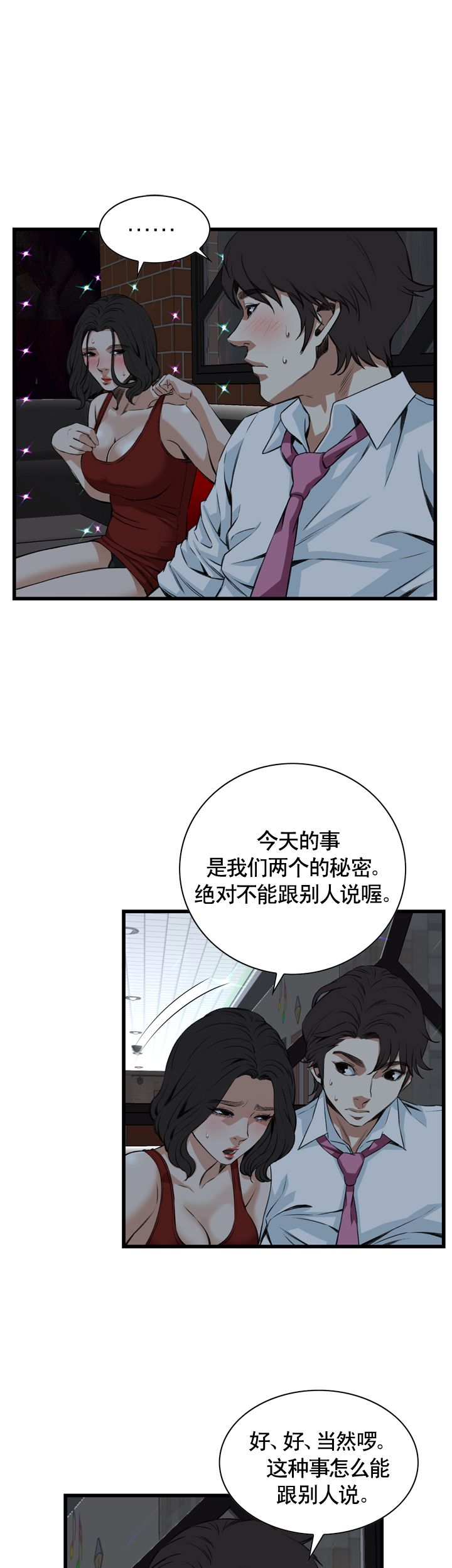 第58话5