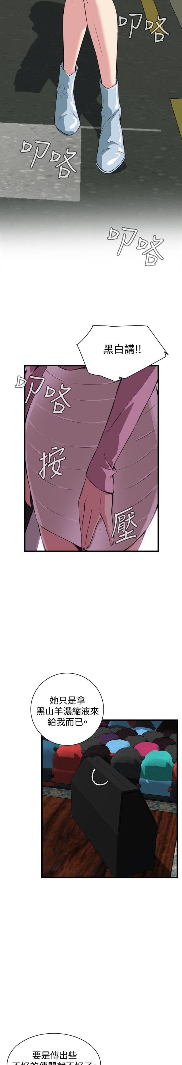 第37话4