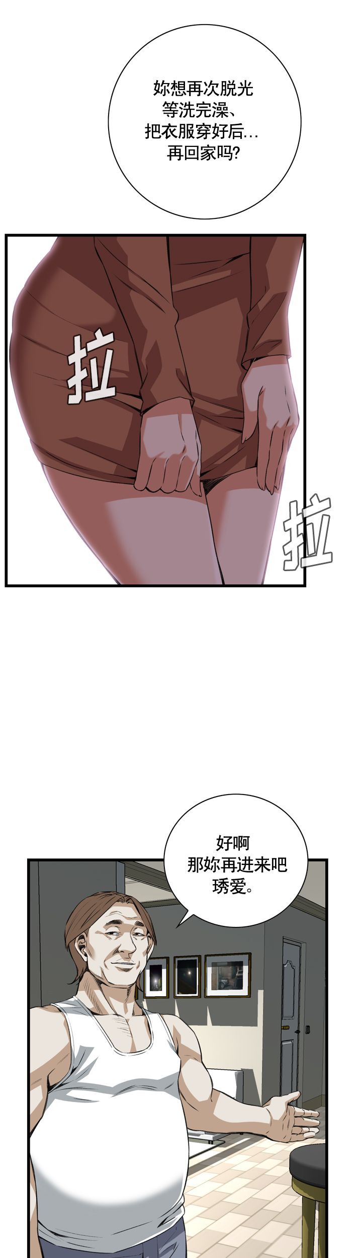 第83话4