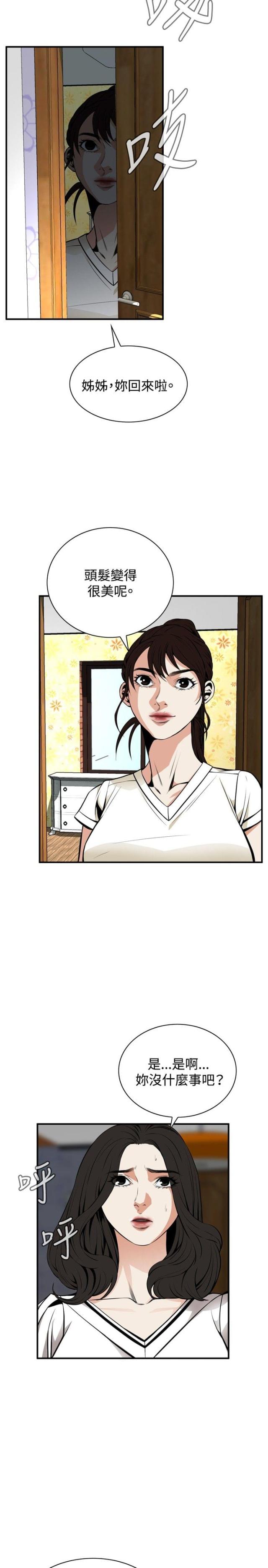 第7话11