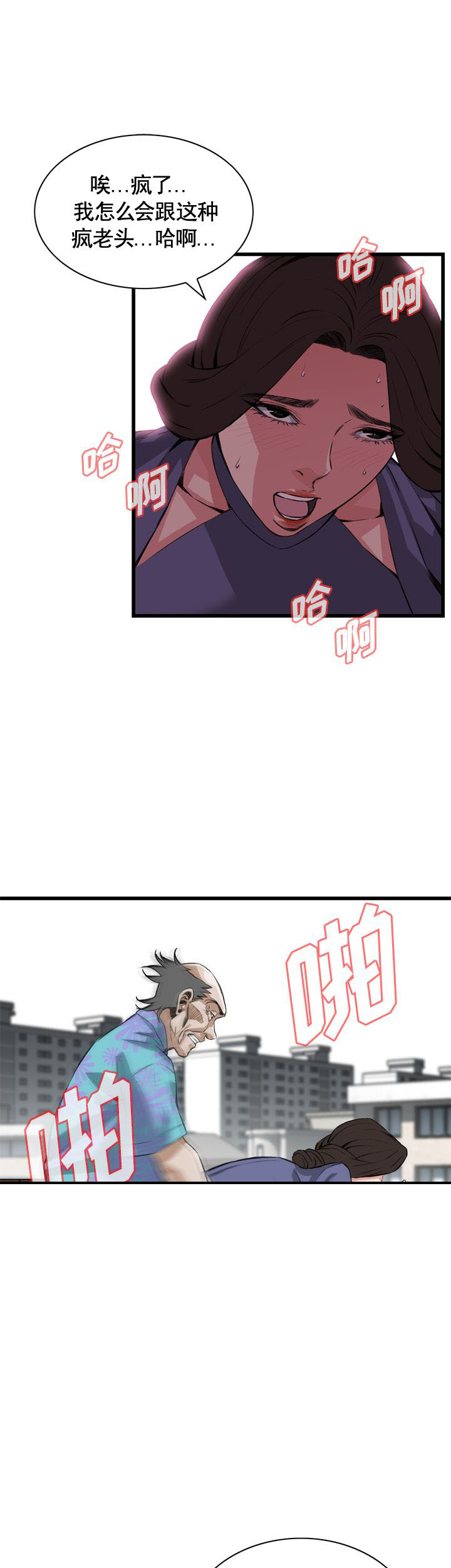 第66话5