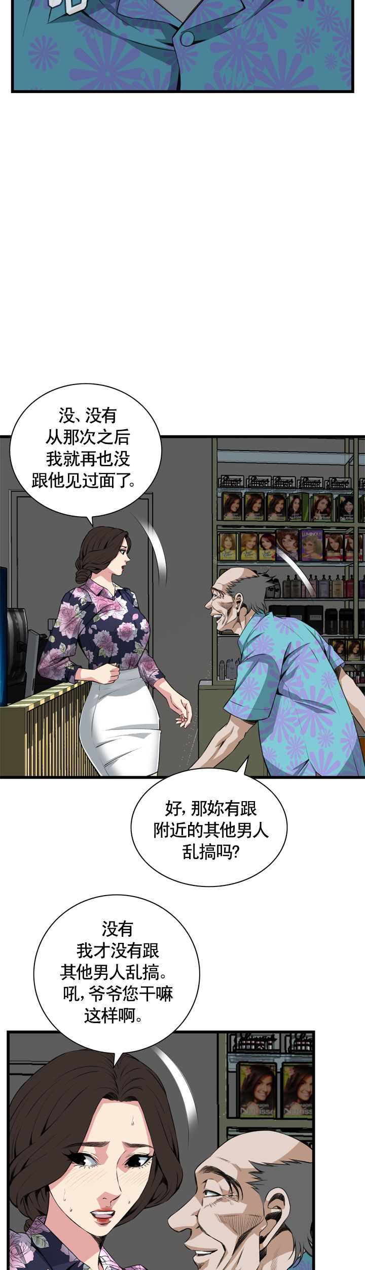 第51话7
