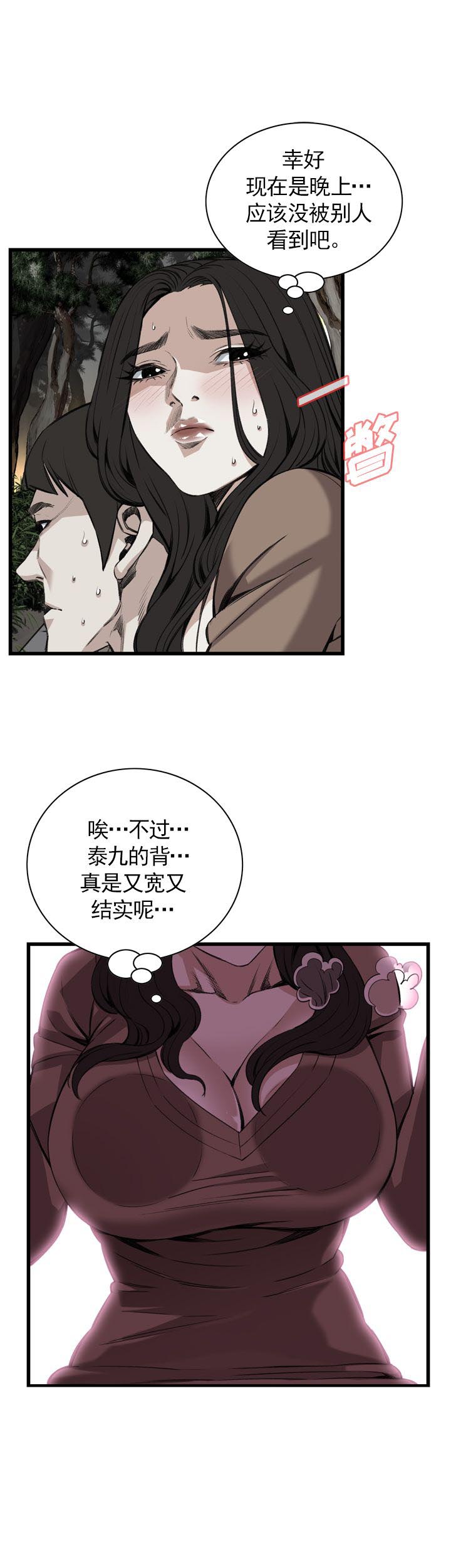 第97话8