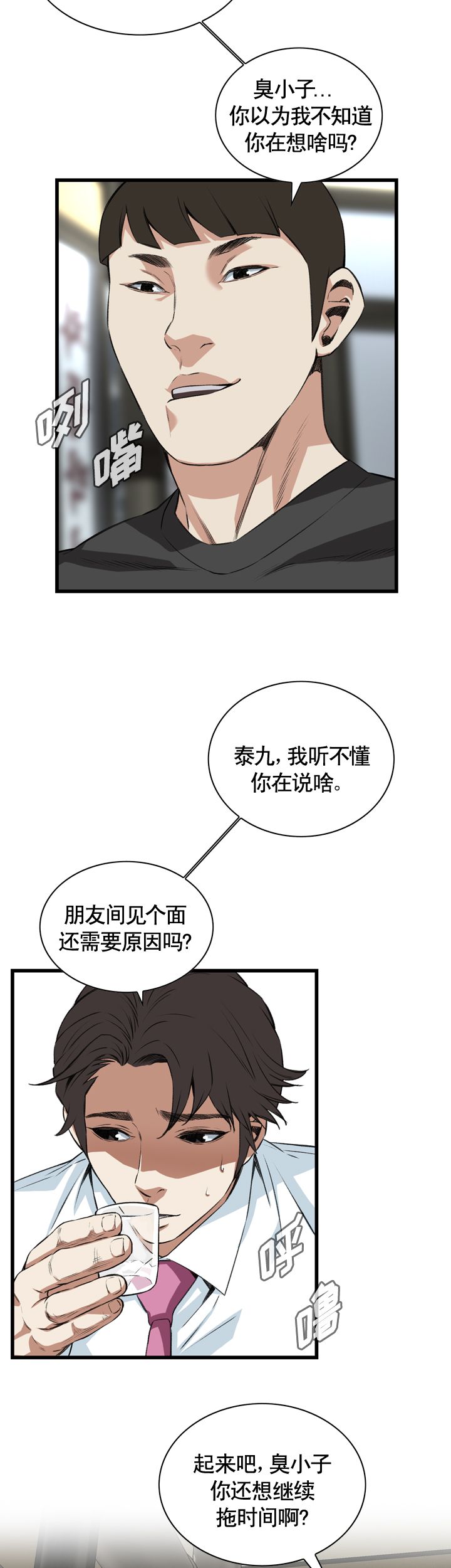 第54话12