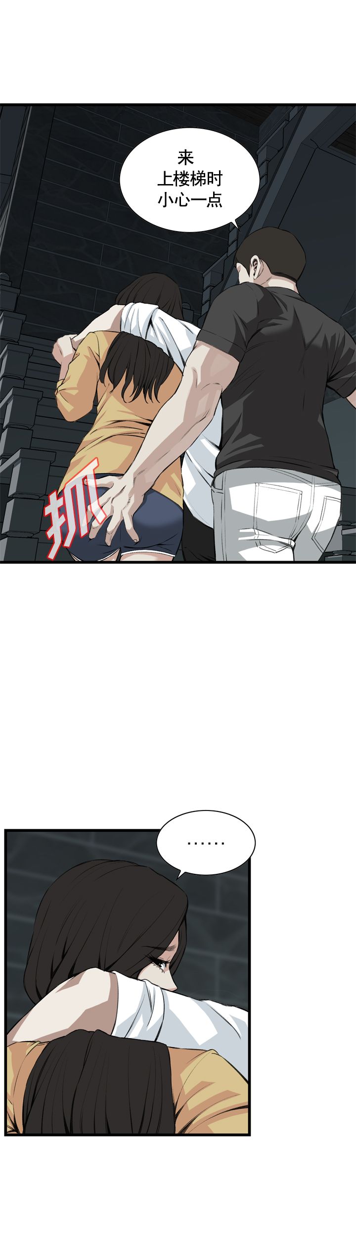 第59话9