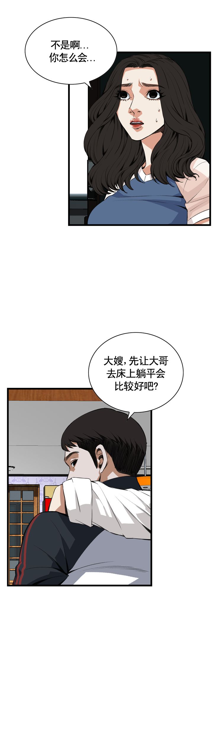 第45话5