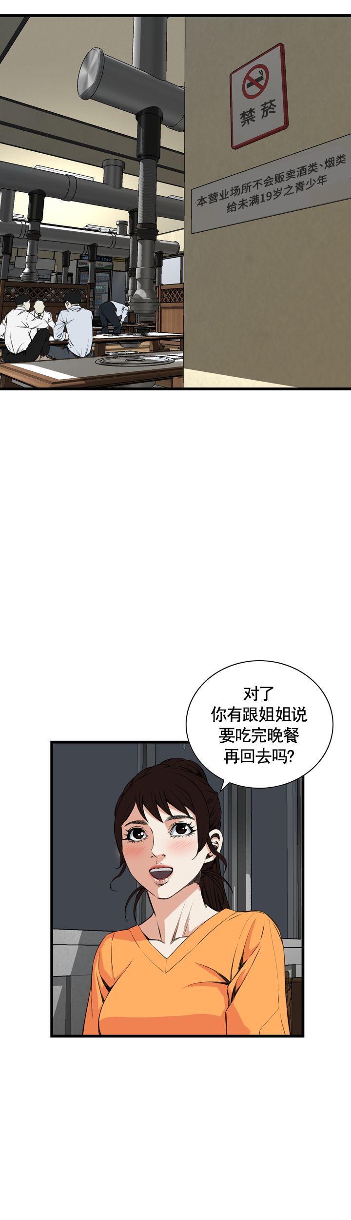 第39话16
