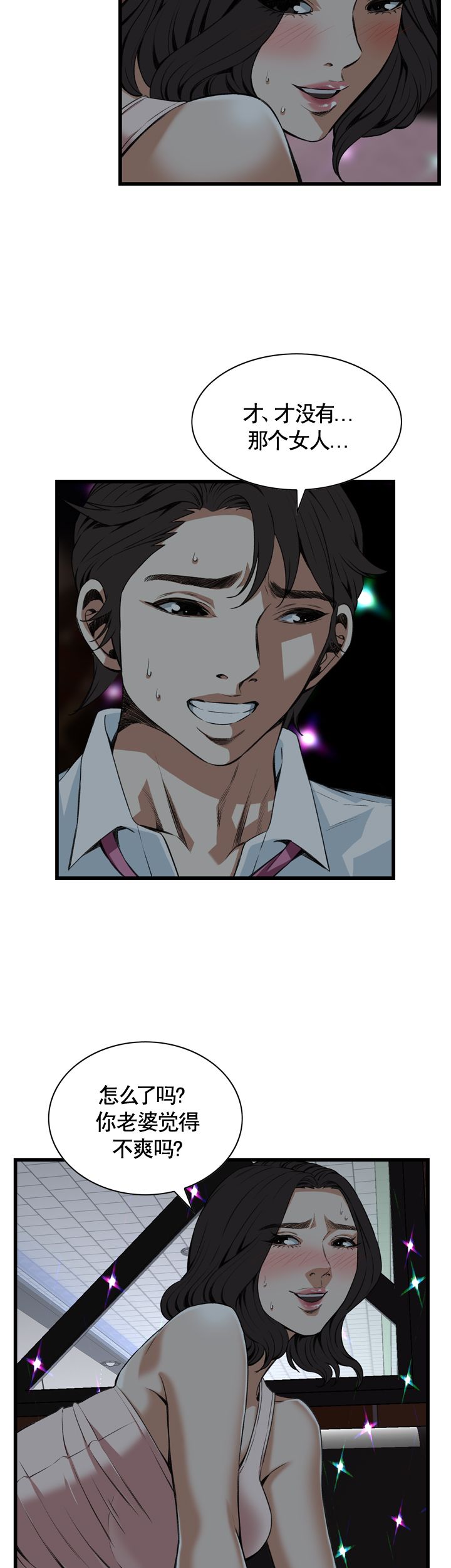 第90话4