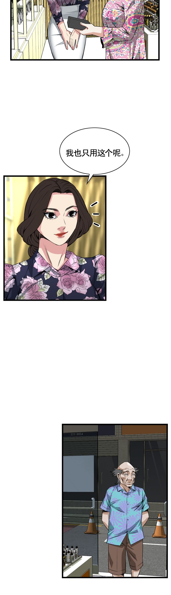 第50话6