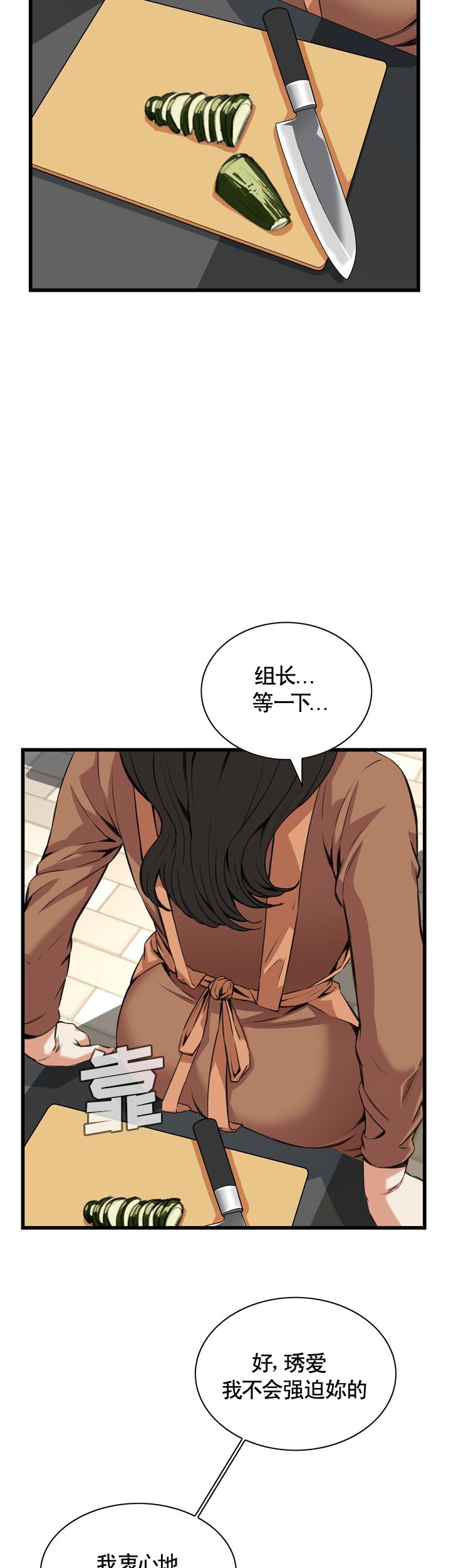 第73话3