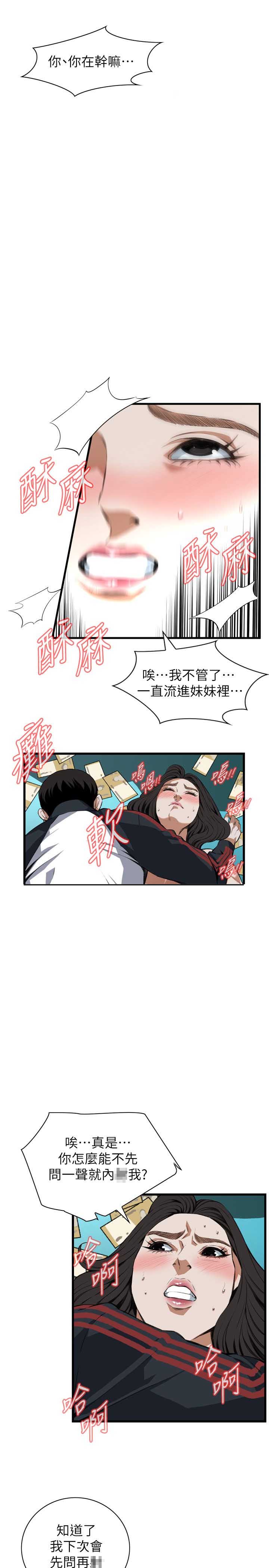 第123话12