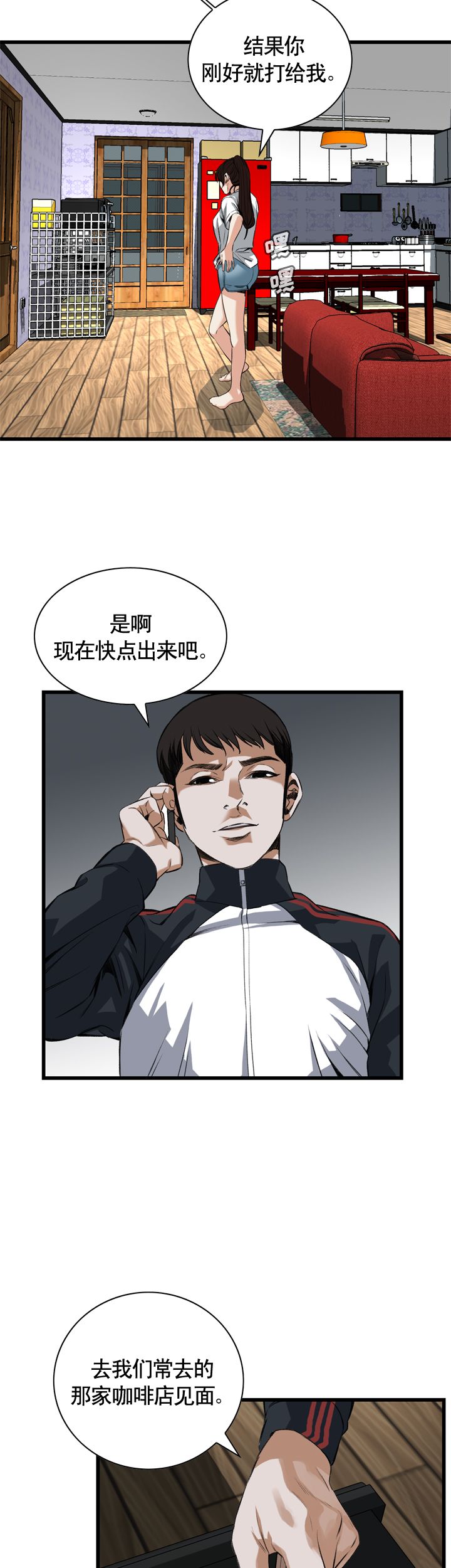 第70话13