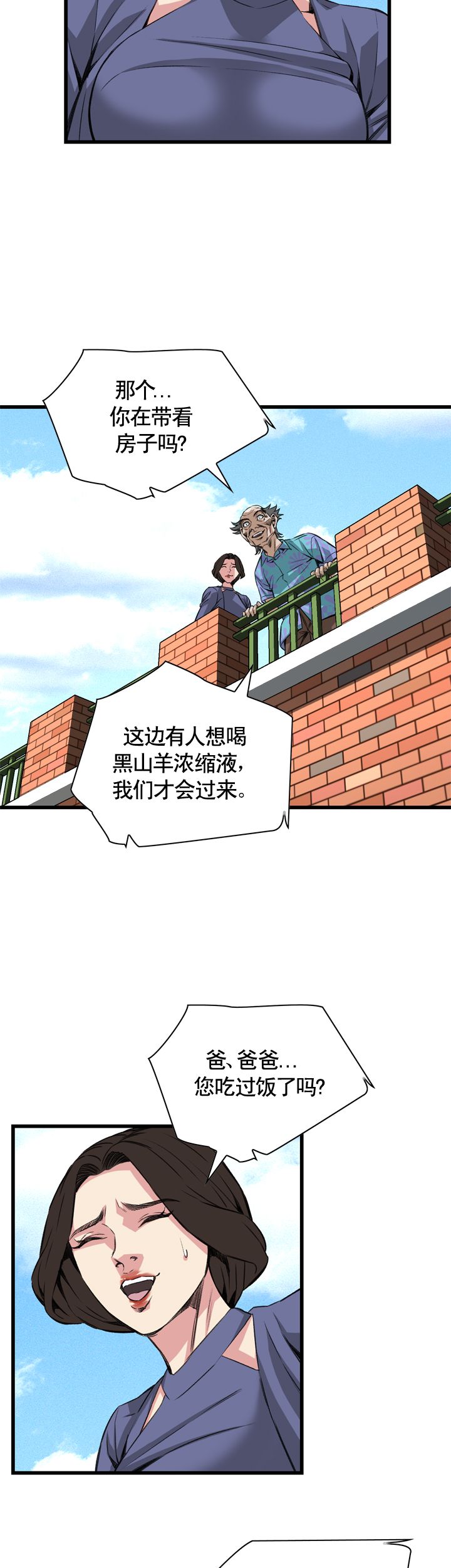 第65话10