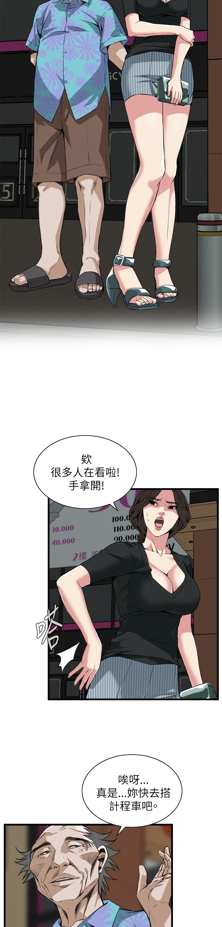第108话5