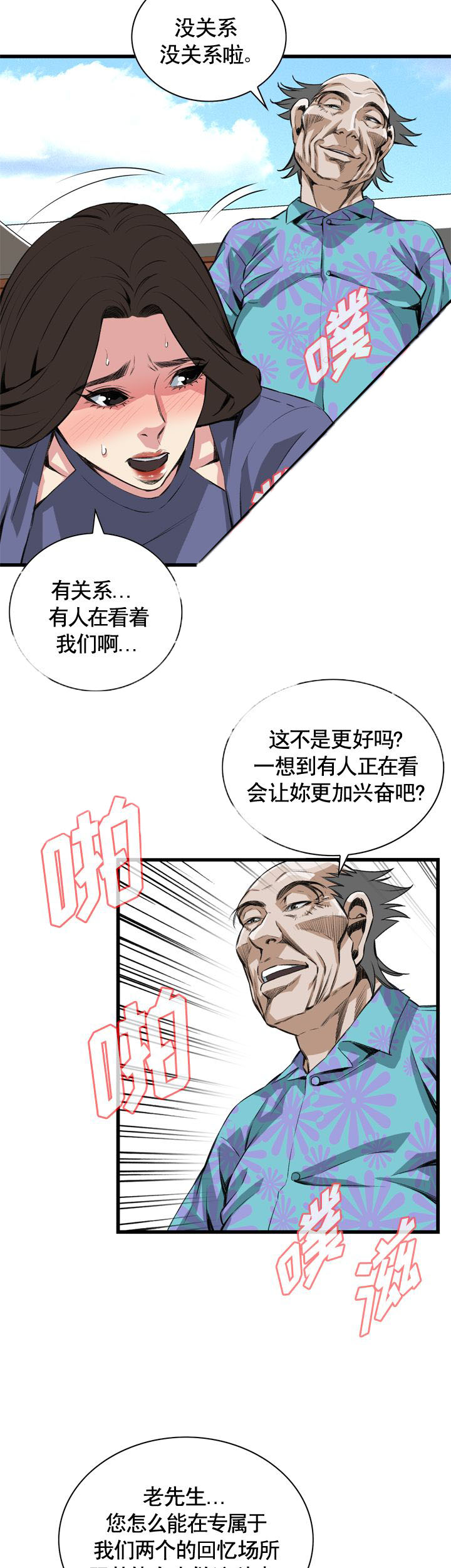 第68话2