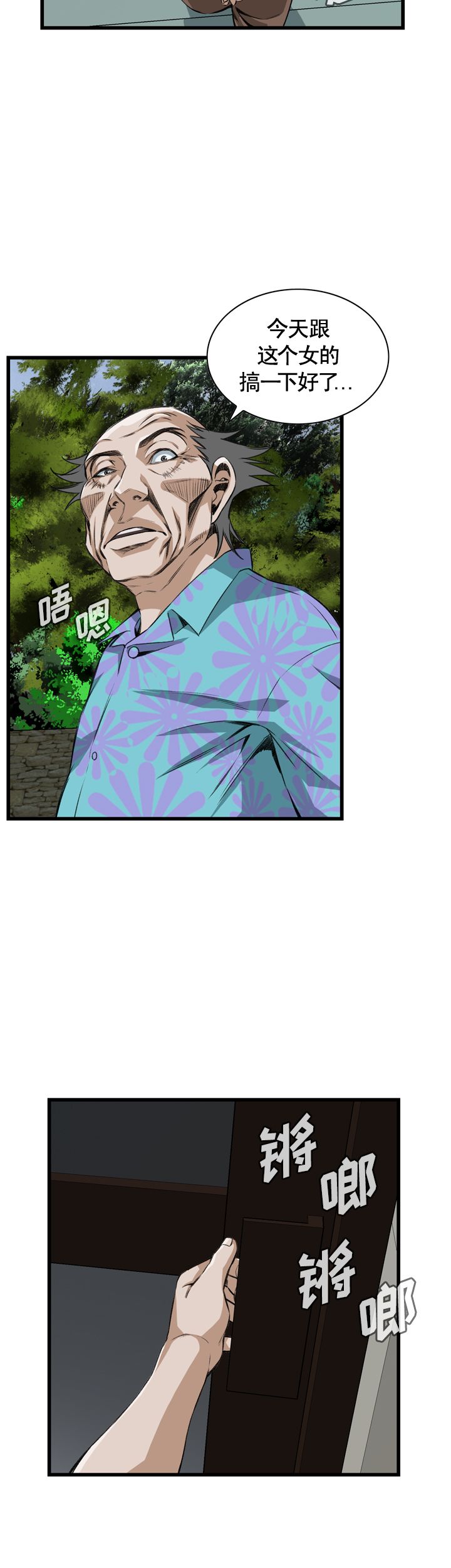 第62话4