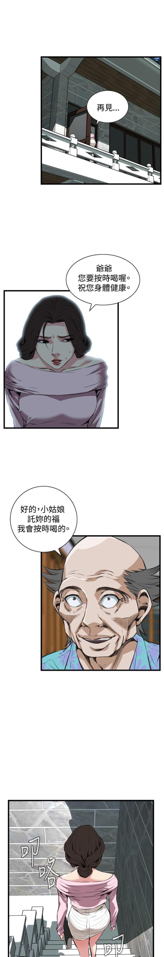 第36话12