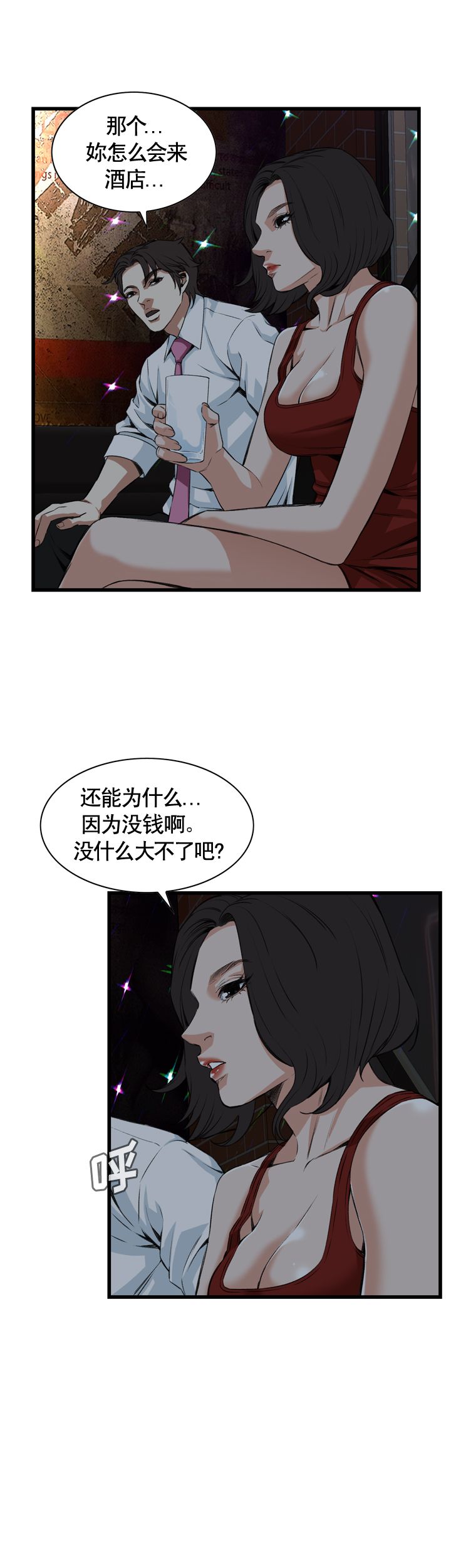 第55话12