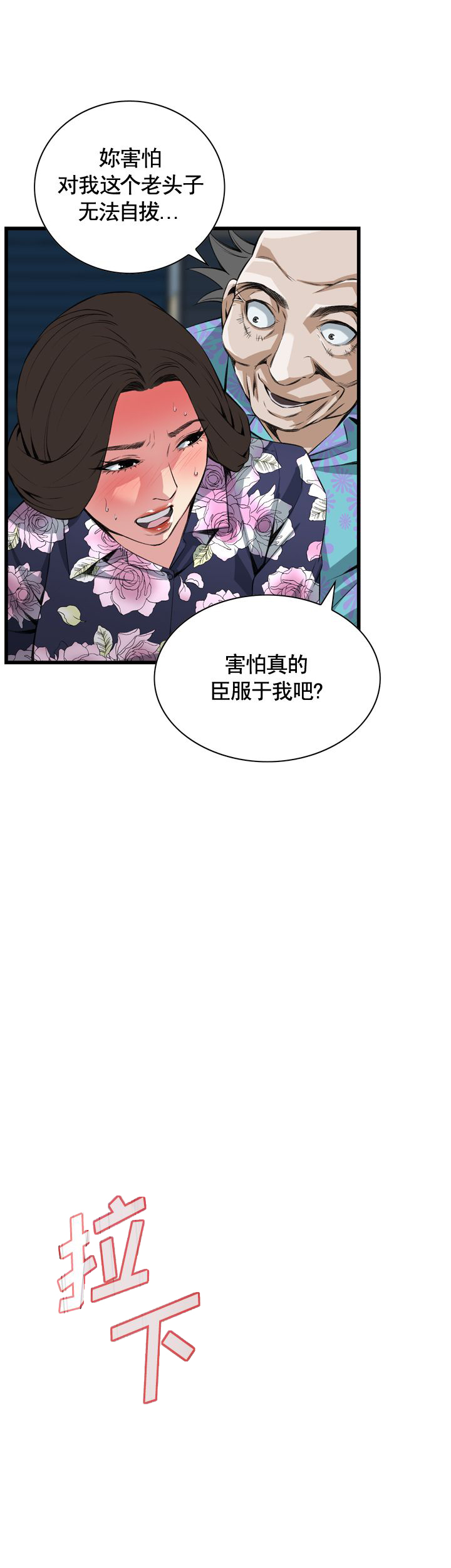 第52话6
