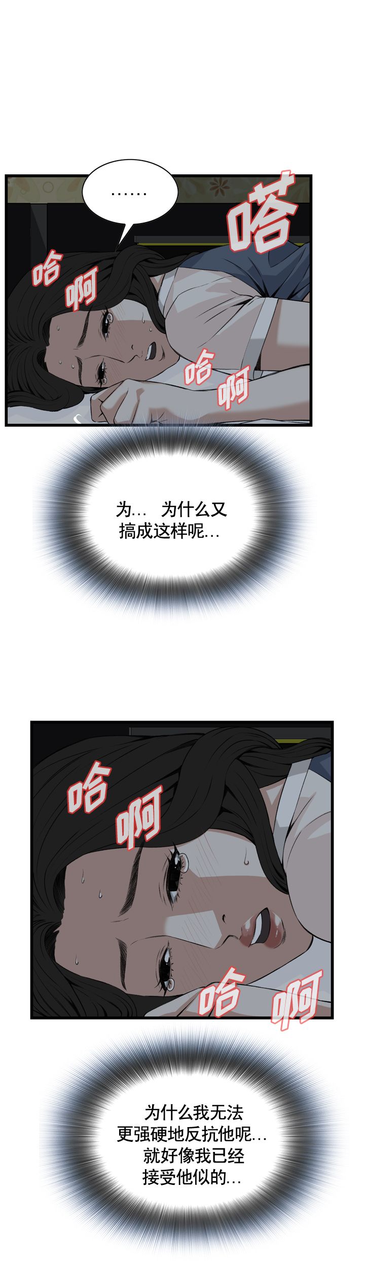 第48话8