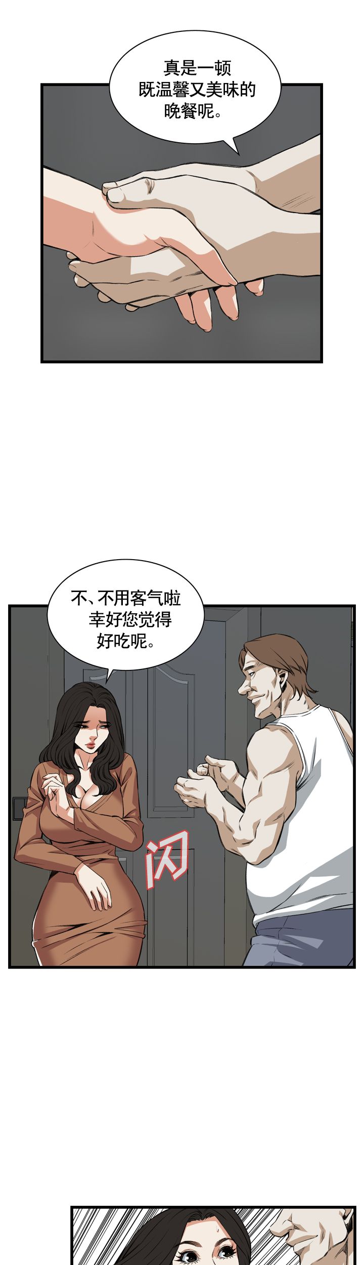 第81话17