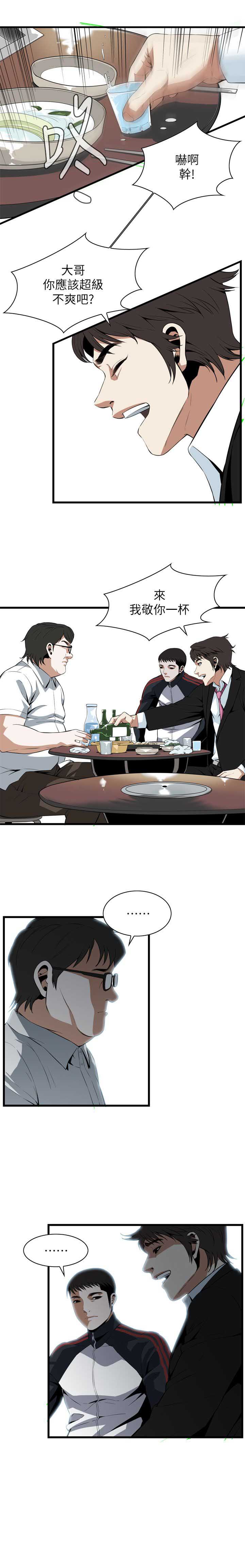 第129话11