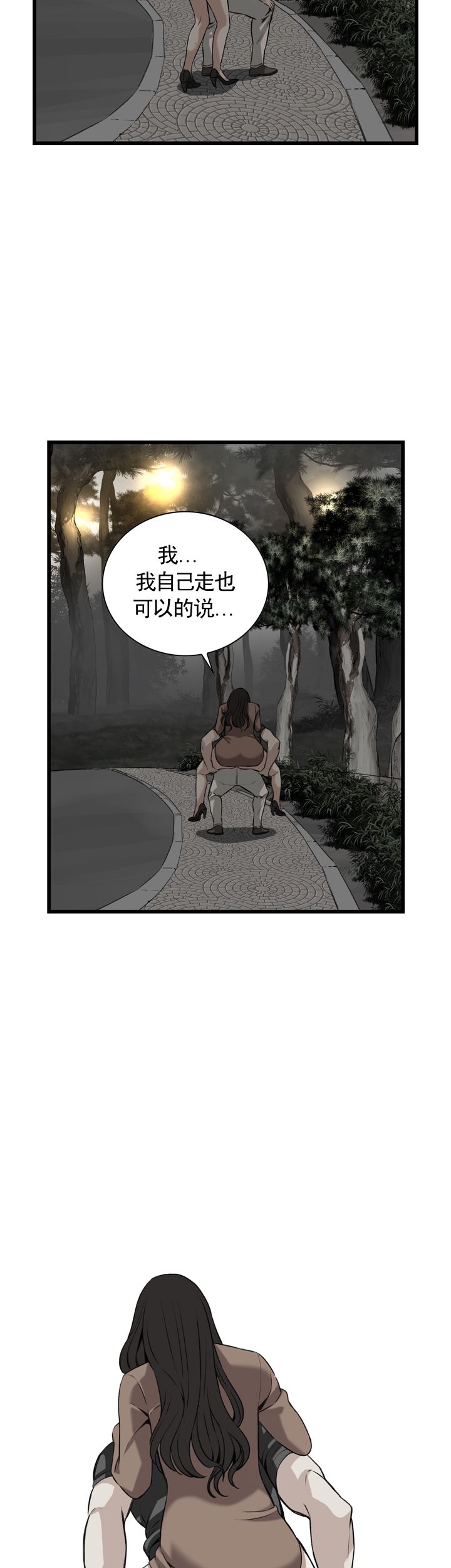 第96话4