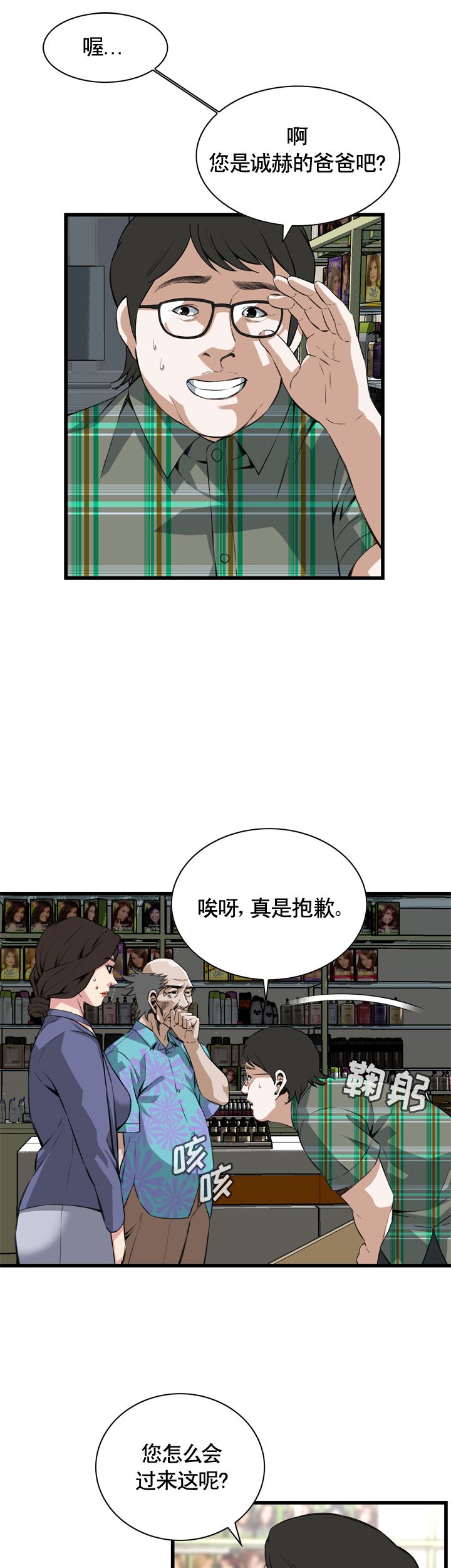 第63话8