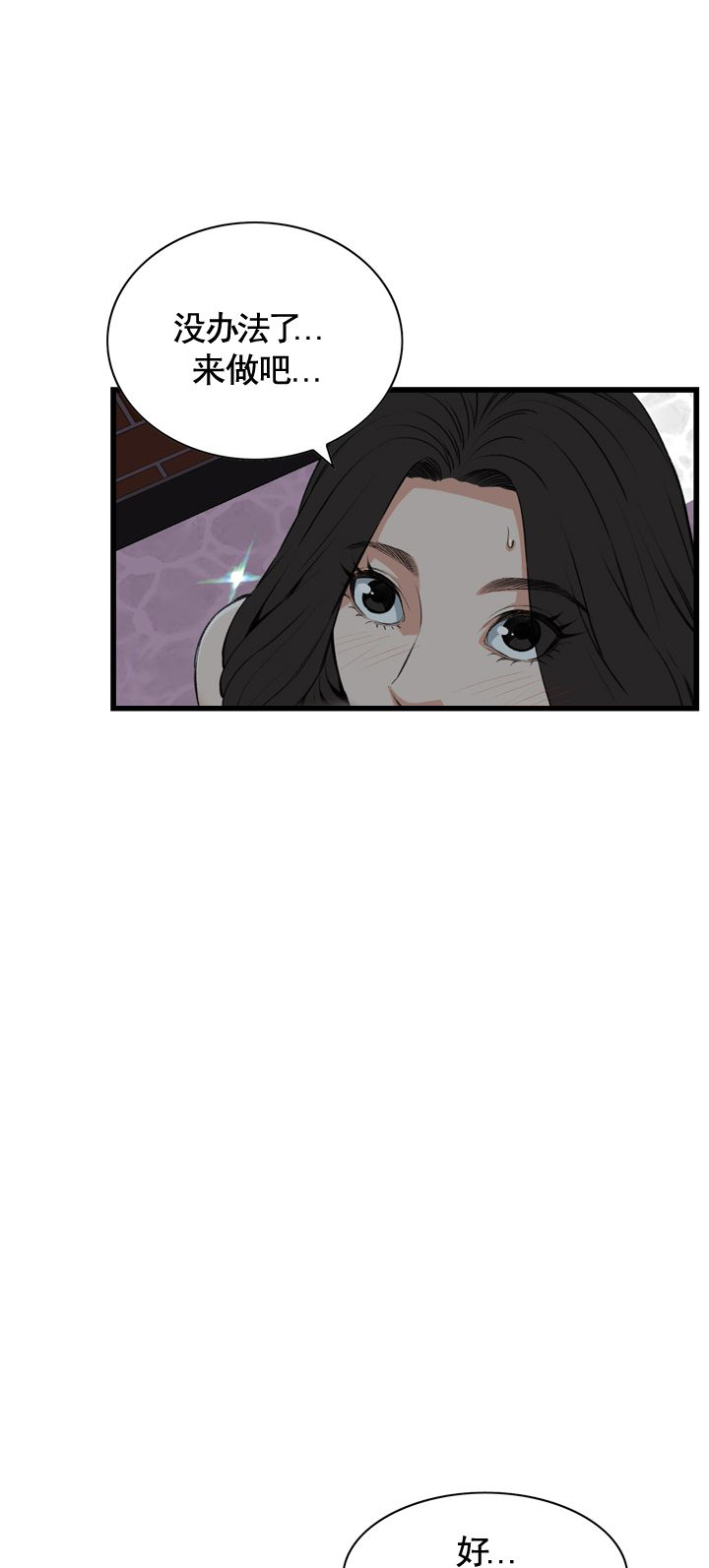 第56话6