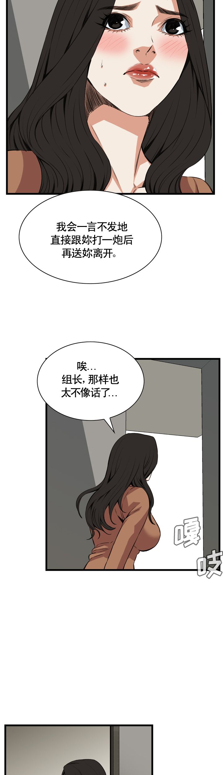 第83话8