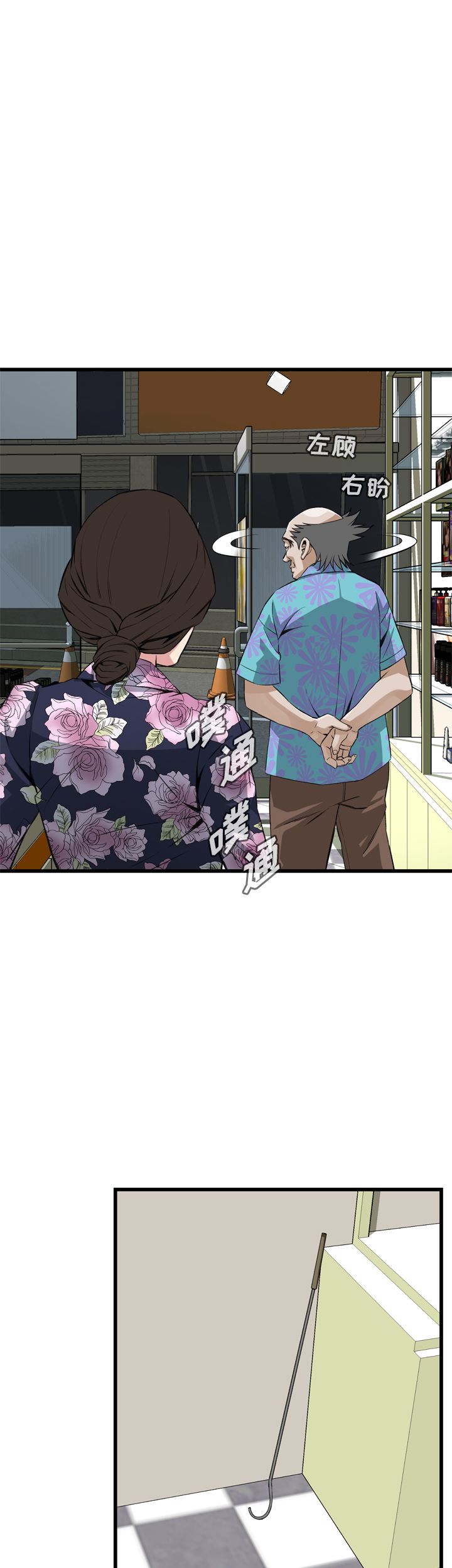 第50话10