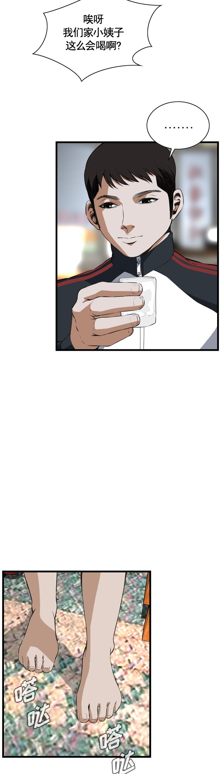 第40话1