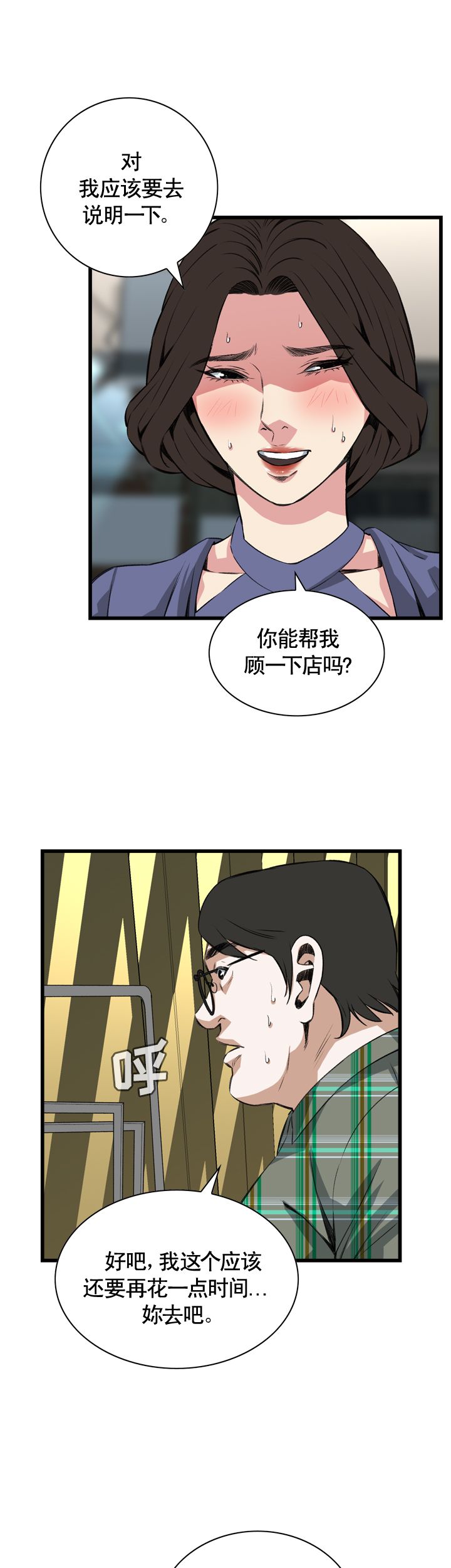 第64话6