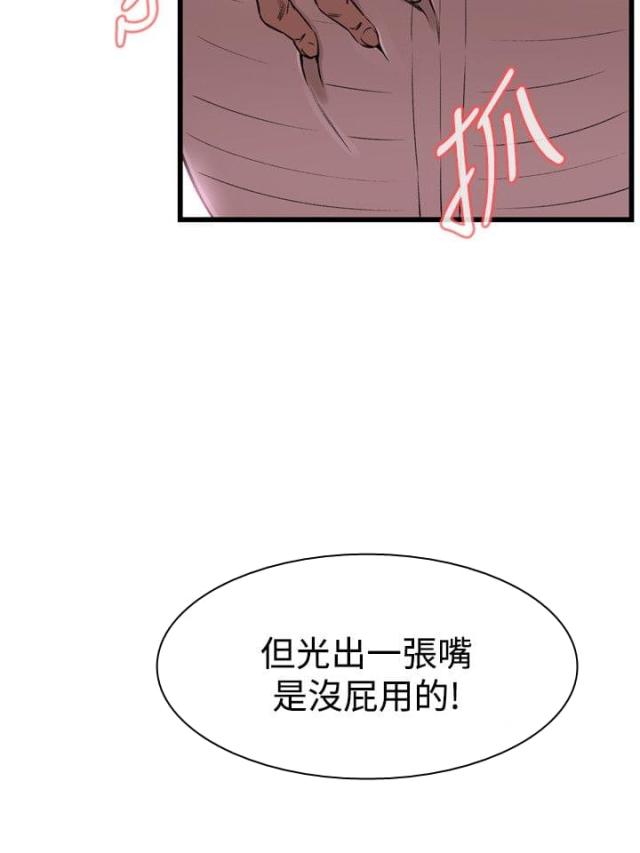 第34话11